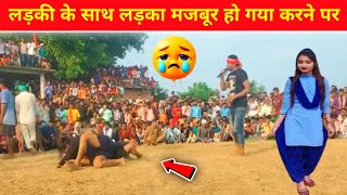 लड़की ने भी लगाया अपना दिमाग 🤭  लड़के के पास कोई ऑप्शन नहीं था Kusthi 🔥 [upl. by Judsen]