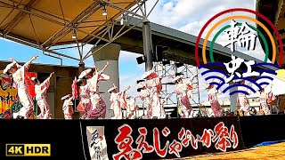 大阪イベント 高知よさこい「輪虹りんく」よさこい×山形花笠まつりが楽しめる 第１９回泉州YOSAKOIゑぇじゃないか祭り 【4K】 [upl. by Kcirdle]