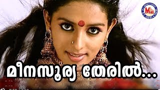 മീനസൂര്യ തേരിൽ  Meenasoorya Theril  Hindu Devotional Song  Kodungallooramma Video Song [upl. by Aibun]