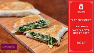 Flat Bun Series  Taiwanese Garlic Chive Hot Pocket 韭菜盒子 [upl. by Nilsoj]