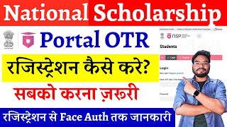 NSP OTR Registration Kaise Kare  National Scholarship Portal OTR Kaise Kare  NSP OTR Kaise Kare [upl. by Anselmo559]