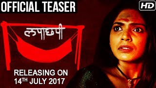 Official Teaser Lapachhapi  लपाछपी Hide and Seek  Pooja Sawant  Suspense Thriller Film 2017 [upl. by Larena113]