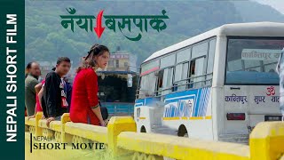 New Nepali Short Movie  NEW BUSPARK  नयाँ बसपार्क FtSunitaSushmaKhumNabin 20232080 [upl. by Brandwein]