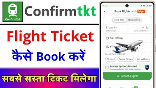 Confirm Ticket Se Flight Ticket Kaise Book Karen  How To Book Flight Ticket From Confirm Ticket App [upl. by Kendricks]