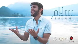 Yusuf Labib  Salam Official Video يوسف لبيب  سلام [upl. by Filide]