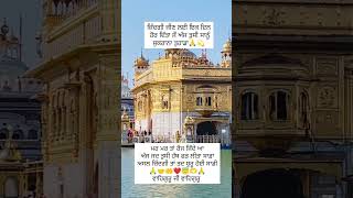 wheguru satguru love 🙏🙏🙏🙏🙏🙏 waheguru ji mehr krna sare sansar te 🙏💞🙏🙏🙏💞💞💞🤲🤲🤲🌸🌸🌸🙏🙏🙏🙏🙏💞💞🌸🌸🤲🤲😇 [upl. by Adnalro]