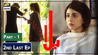 Balaa Episode 37  CC  Bilal Abbas  Ushna Shah  ARY Digital [upl. by Enra675]