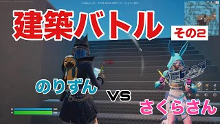 その２さくらさんと建築バトル。声がずっとジャパネットw。のやーつフォートナイトfortnite [upl. by Nugent880]