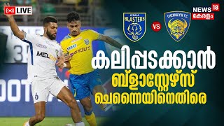 ISL 202324 LIVE  Kerala Blasters vs Chennaiyin FC LIVE Match Today  Manjappada  News18 Kerala [upl. by Bonaparte]