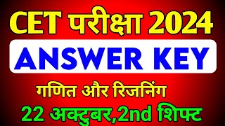 CET MATHS REASONING ANSWER KEY  22 OCT 2ND SHIFT  CET 12th level answer Key 2024।। [upl. by Goldarina]