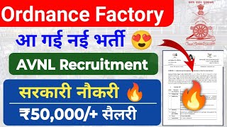 Ordnance Factory नई भर्ती 🔥। Ordnance Factory Recruitment 2023 Salary 50000  OFB BTech Jobs [upl. by Alakam]