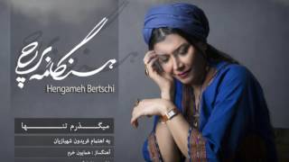 Migozaram Tanha  Homayoun Khoram ft Hengameh Bertschi [upl. by Nitsua]