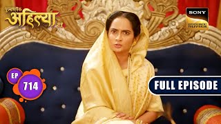 युद्ध का मैदान  Punyashlok Ahilyabai  Ep 714  Full Episode  28 September 2023 [upl. by Neerahs]