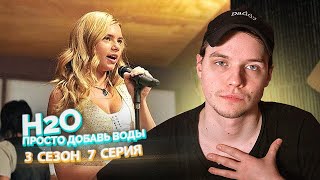 H2O Просто Добавь Воды 3 Сезон 7 Серия  Сериал из детства [upl. by Gunas299]