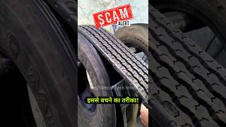 You Must Check This Before Buying Any New Tyre For Your Bike  Scooty  Car  Motorcycle shorts [upl. by Nyral]