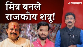 तर Hadapar मध्ये होऊ शकते Sainath Babar Vs Vasant More यांच्यात लढत Vidhan Parishad 2024 [upl. by Latrice]