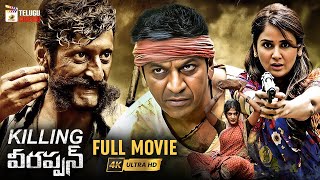 RGVs Killing Veerappan Latest Telugu Full Movie 4K  Shiva Rajkumar  Sandeep Bharadwaj  MTC [upl. by Jerrine]