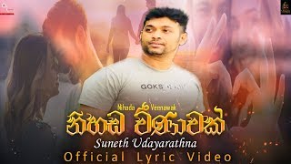 Nihada Veenawak නිහඩ වීණාවක්  Suneth Udayarathna  Official Lyric Video [upl. by Teiluj952]