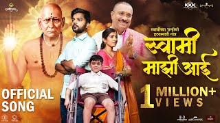 Swami Mazi Aai  Full Song  Asmita Deshmukh Anand Pimpalkar Aarsuh Bedekar  Abhay Jodhpurkar [upl. by Aip]