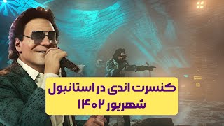 Andy Concert Istanbul 🇹🇷🇮🇷 کنسرت اندی در استانبول در شهریور ماه [upl. by Elery]