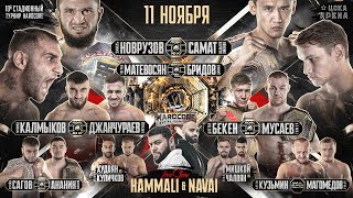 Самат VS Эмиль Калмыков VS Нохчо Бридов VS Матевосян – ФИНАЛ Немков на Хардкоре Золотой VS Бекен [upl. by Michaela]