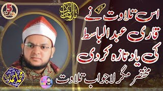 Style of Qari Abdul basit Samad Son of Qari abdul basit Samad Misri Qari Ahmad al duranki5 info tv [upl. by Tonina]