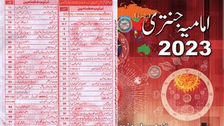 Imamia jantri 2023 full pages free download  jantri 2023  امامیہ جنتری  calendar  horoscope [upl. by Attehcnoc]