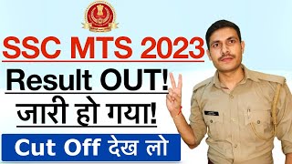 SSC MTS Result Out 2023  SSC MTS 2023 Tier1 Result Out  How to check SSC MTS Result 2023 [upl. by Hacker]