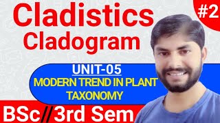 Lec02।BSc 3rd Semester BotanyCladistics amp CladogramHindiEng bothBSc WorldAmar Singh [upl. by Anade]