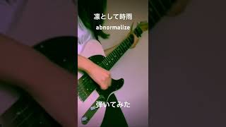 abnormalize 凛として時雨 PSYCHOPASS [upl. by Froemming]