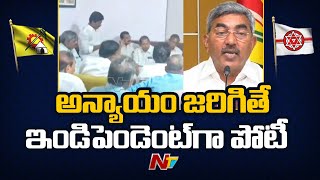 TDP vs Janasena Clash For Tenali Seat Alapati Raja To Contest As Independent   Ntv [upl. by Assirok681]