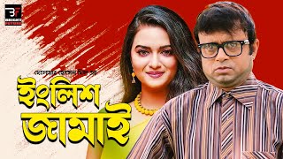 ইংলিশ জামাই  English Jamai  Akhomo Hasan  Najira Mou  Bangla Comedy Natok 2023 [upl. by Hetti]