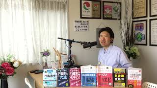 行政書士試験勉強 またやる気が無くなりました 令和6年度 [upl. by Plusch]