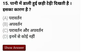 Lence दर्पण  MP TET PNST ANM nursing mahila supervisor  Exam QUESTION परीक्षा ssc gdpolice [upl. by Karub532]