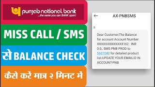 PNB bank Balance Check by Missed Call and SMS  How to check bank balance from mobile in PNB [upl. by Llennhoj]