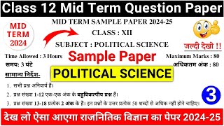 class 12 political science mid term sample paper 202425 paper 4 by Nandlal sir [upl. by Awahsoj63]