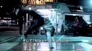 Nike Kinect Training アナウンストレーラー [upl. by Lubin669]