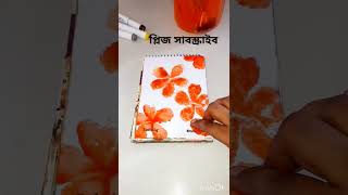 flower painting new hack artpainting youtubeshort plzsubscribemychannel [upl. by Will229]