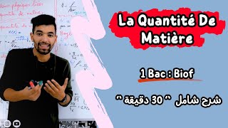 Les Grandeurs Liées Aux Quantités De Matière  1 Bac Live Général 🟥 لايف شامل🟥 كيمة المادة أولى باك [upl. by Llekcm]