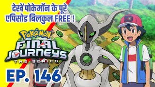 Pokemon Final Journeys Episode 146  Ash Final Journey  Hindi [upl. by Lon]