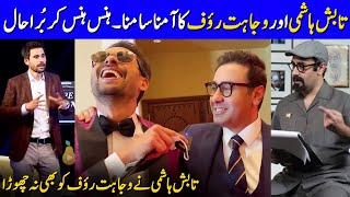 Tabish Hashmi Vs Voice Over Man Wajahat Rauf  PISA Awards 2021  Celeb City  SB2G [upl. by Nats128]