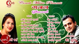 GHAZAL ALBUM JUKEBOX  Ishwori Karki Barsa  Gaire Suresh [upl. by Eisenstark]