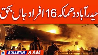 Hyderabad LPG blast death rises to 16  Geo news 8Am bulletin 4th June 2024 [upl. by Eikciv]