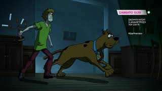 ΣΚΟΥΜΠΙ ΝΤΟΥ Η ΑΝΑΜΕΤΡΗΣΗ ΤΟΥ ΣΑΓΚΙ SCOOBYDOO SHAGGYS SHOWDOWN  trailer [upl. by Wildon]