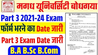 Magadh University Part 3 Exam Form 202124 Date जारीmu part 3 exam form kaise bhare 2024 mu news [upl. by Gustavo]