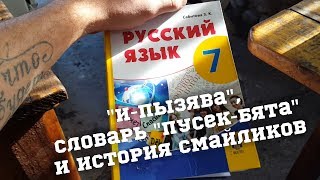 Содержание учебника русского языка за 7 класс Алматы Казахстан [upl. by Sheffy]