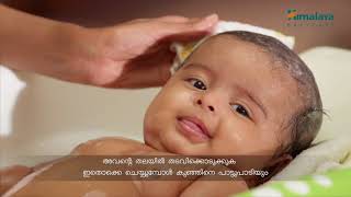 BABY CARE BATH MALAYALAM [upl. by Aicinet123]