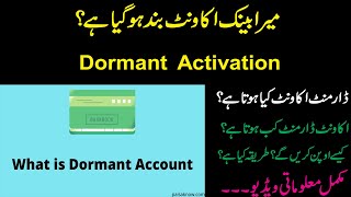 Dormant Account Activation and Unclaimed Deposits  UBL Dormant Account Activation  Dormant Account [upl. by Lenoyl]