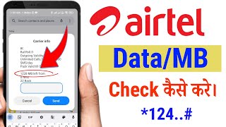 Airtel Ka Data Check Kaise kare Airtel MB Datainternet Balance Check [upl. by Nage]