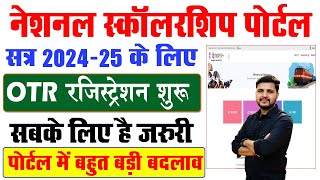 NSP OTR Registration Kaise Kare 2024  National Scholarship Portal OTR Registration Process [upl. by Milan312]